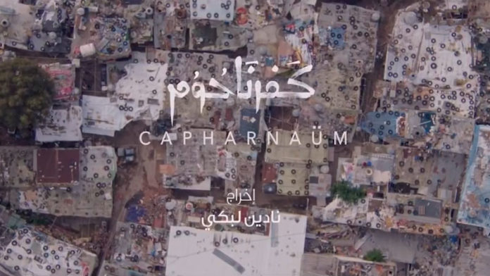 20181128_cine_inedito 'Cafarnaúm' gana el premio del Público del Festival de Cine Inédito de Mérida